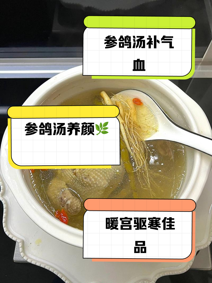 高丽参如何吃不燥热