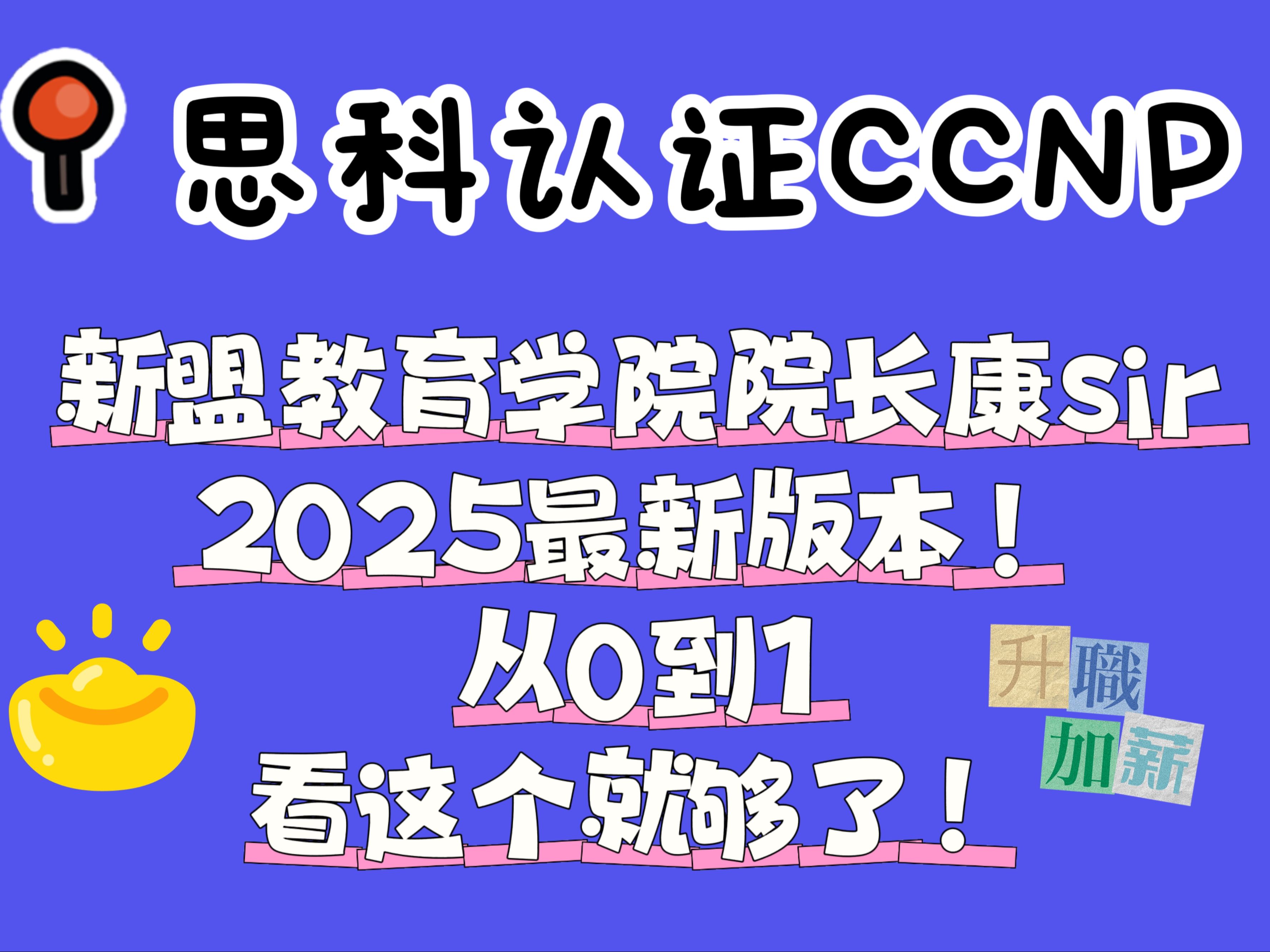 ccpc认证是什么意思