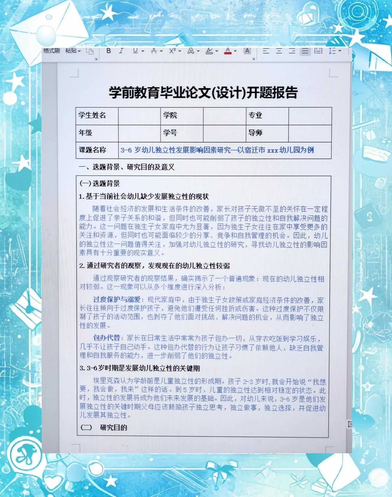 如何写论文摘要