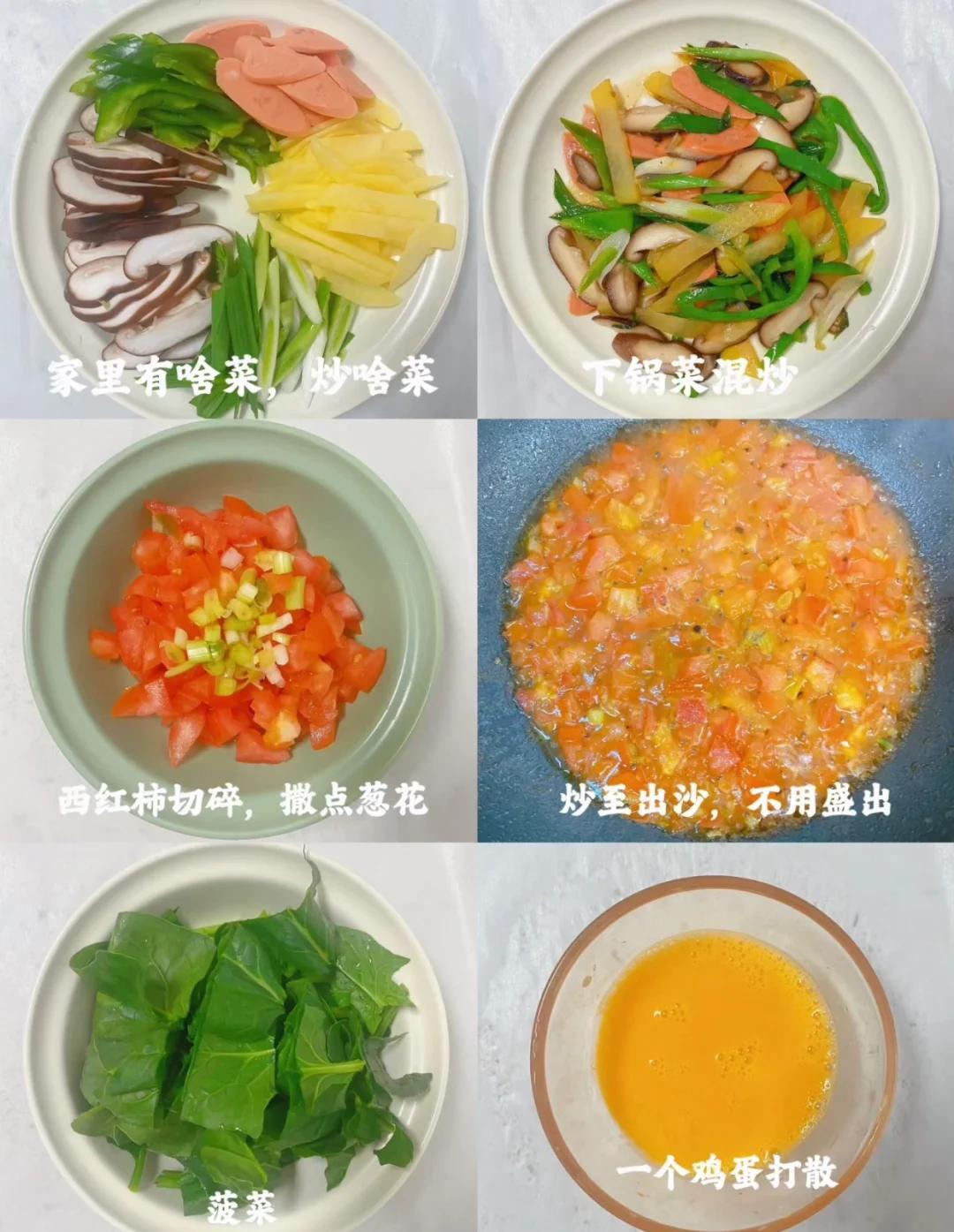 揪片的做法图片