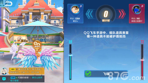 飞车手游训练营
