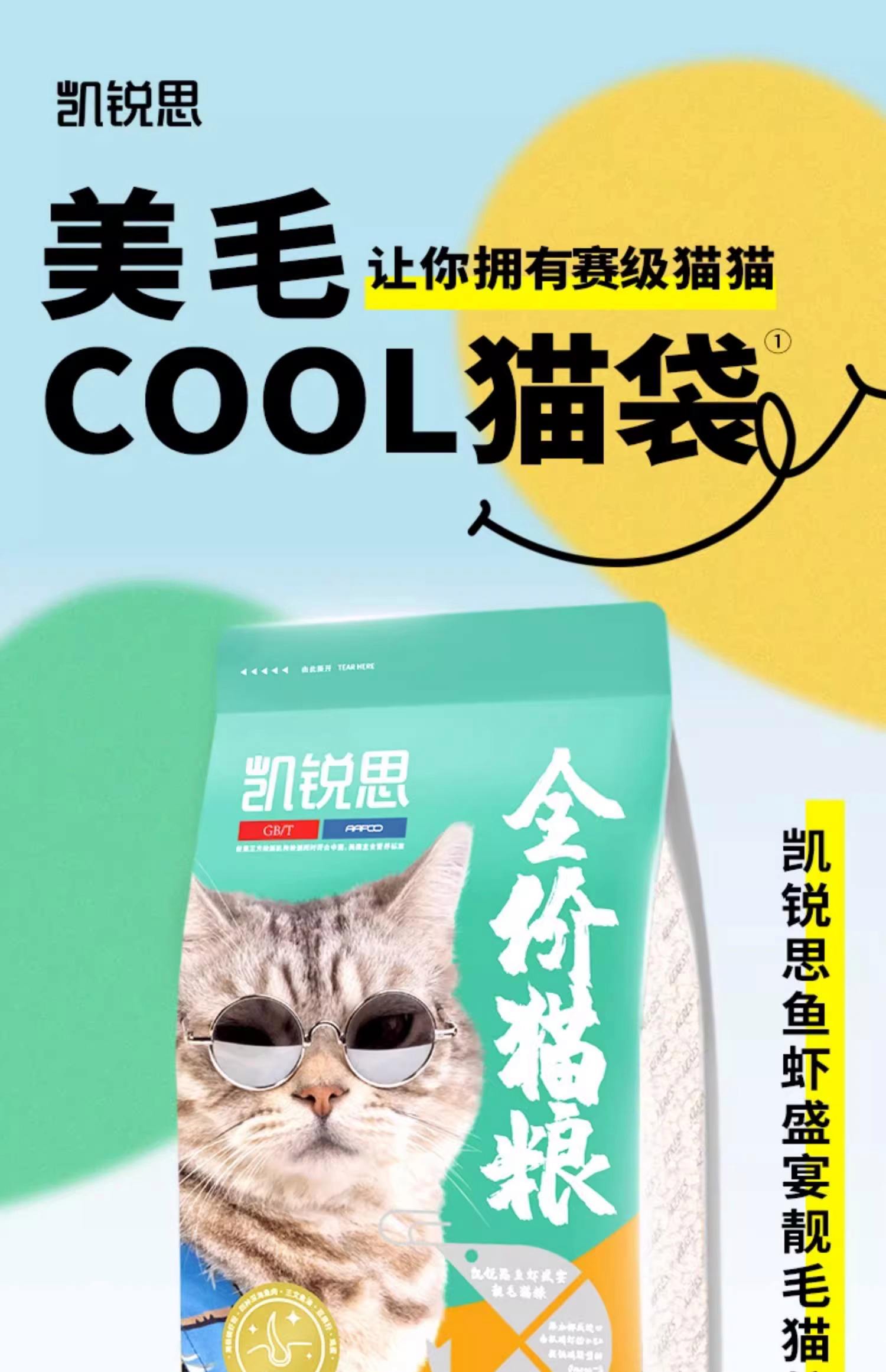 凯锐思是毒粮吗