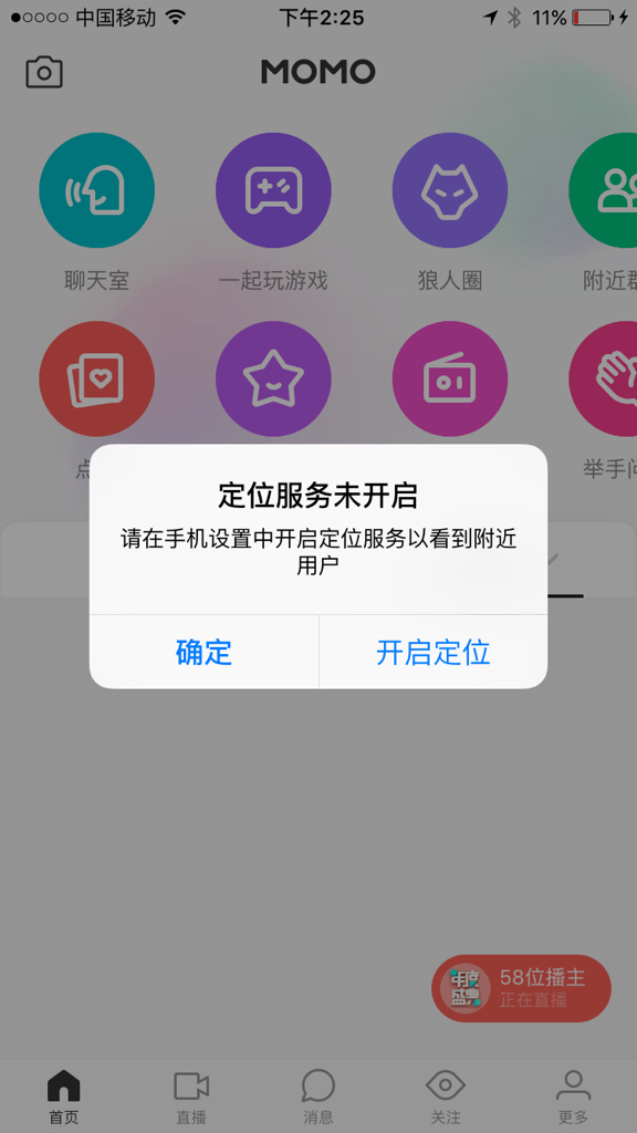 如何查找定位