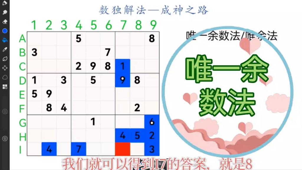 数独题技巧是什么