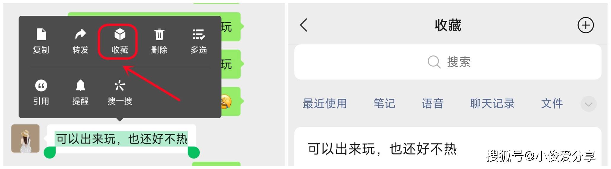 微信怎么看聊天记录多少条