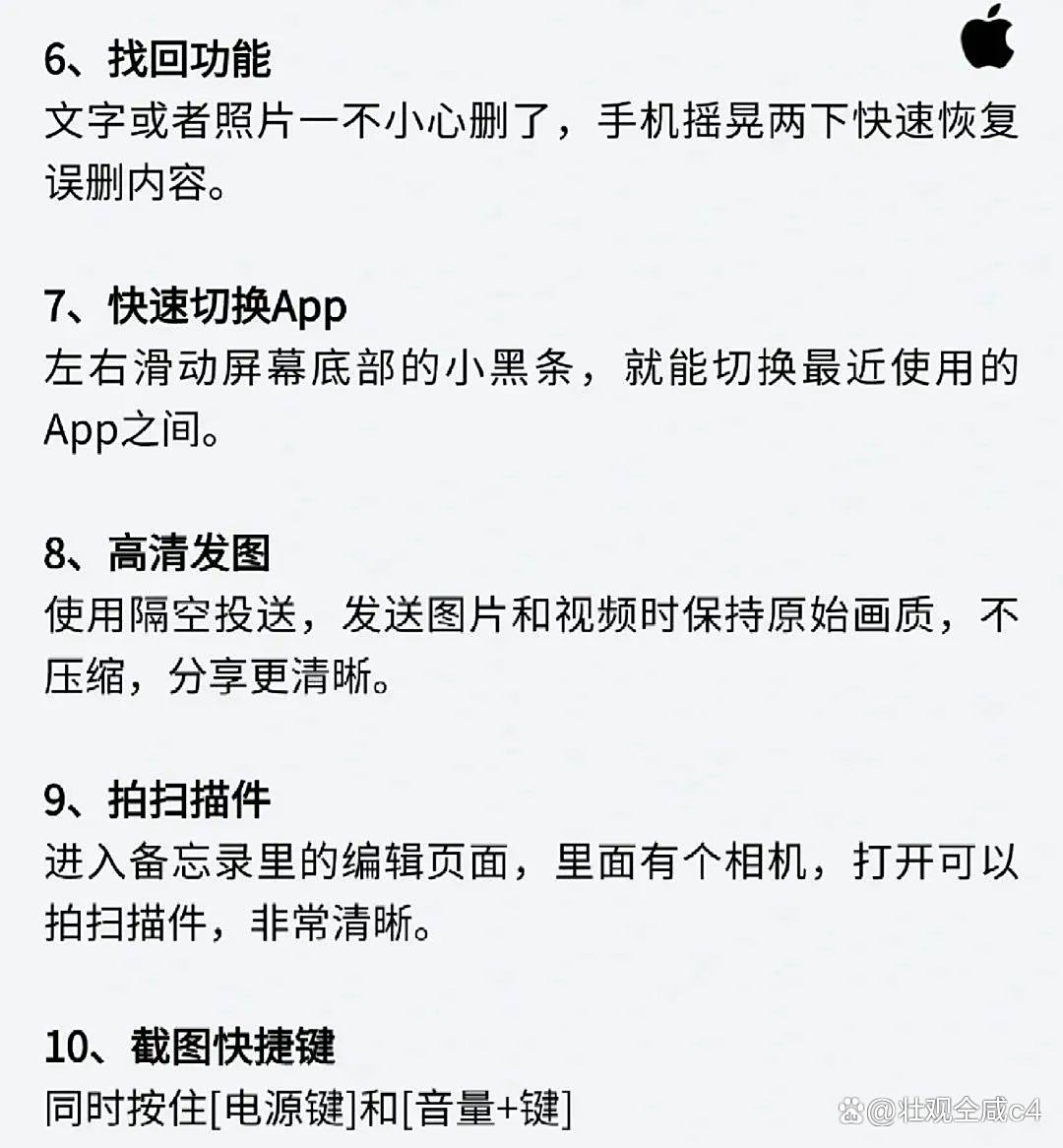 苹果7的隐藏软件功能