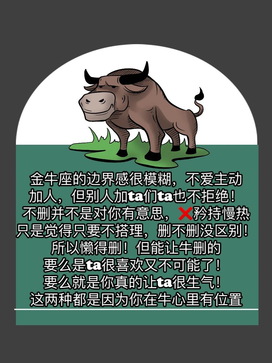 金牛和摩羯友情配对指数