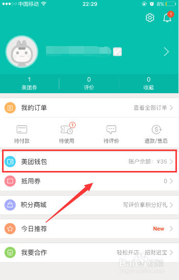 美团怎么砍价酒店