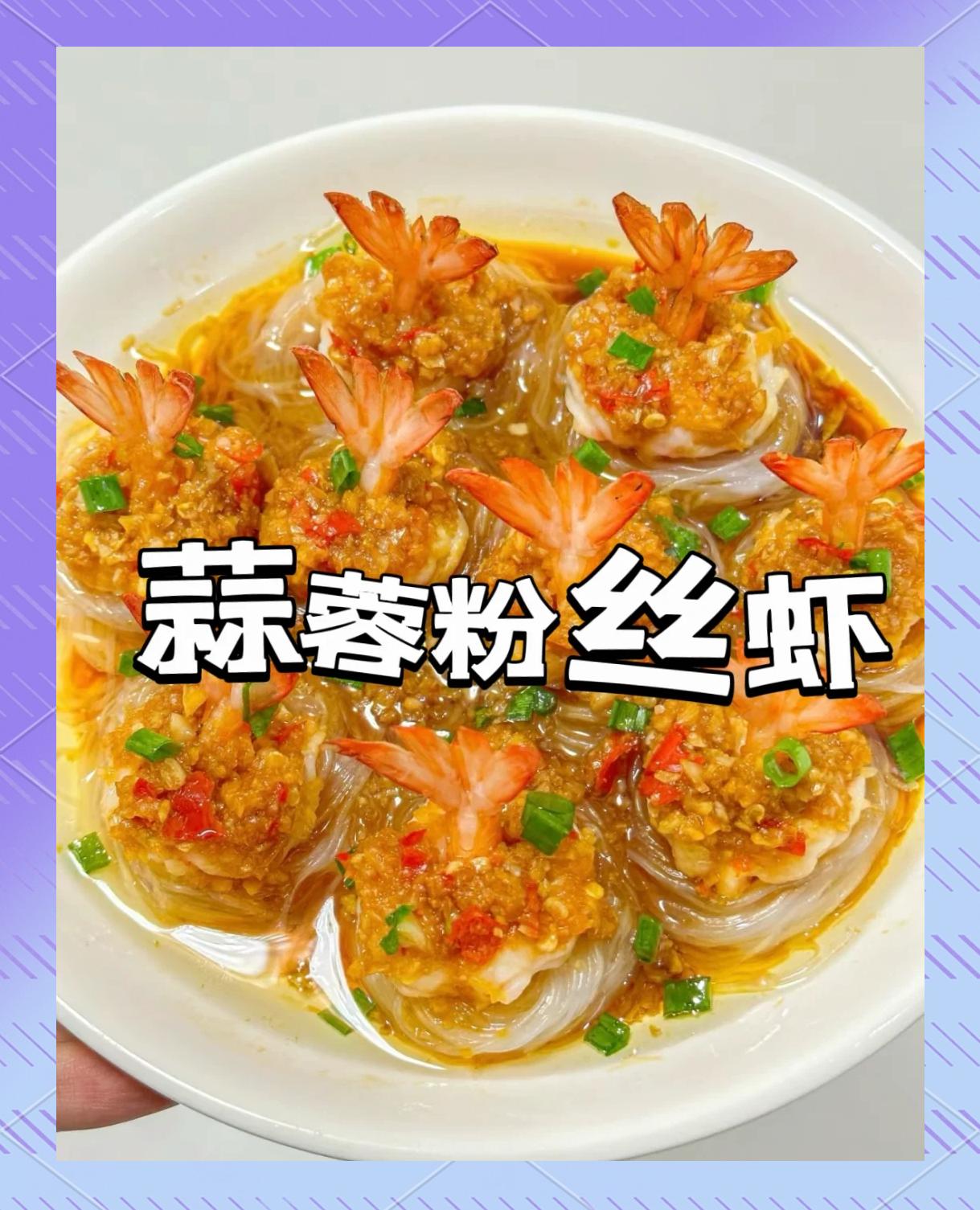 饭店蒜蓉蒸大龙虾的家常做法