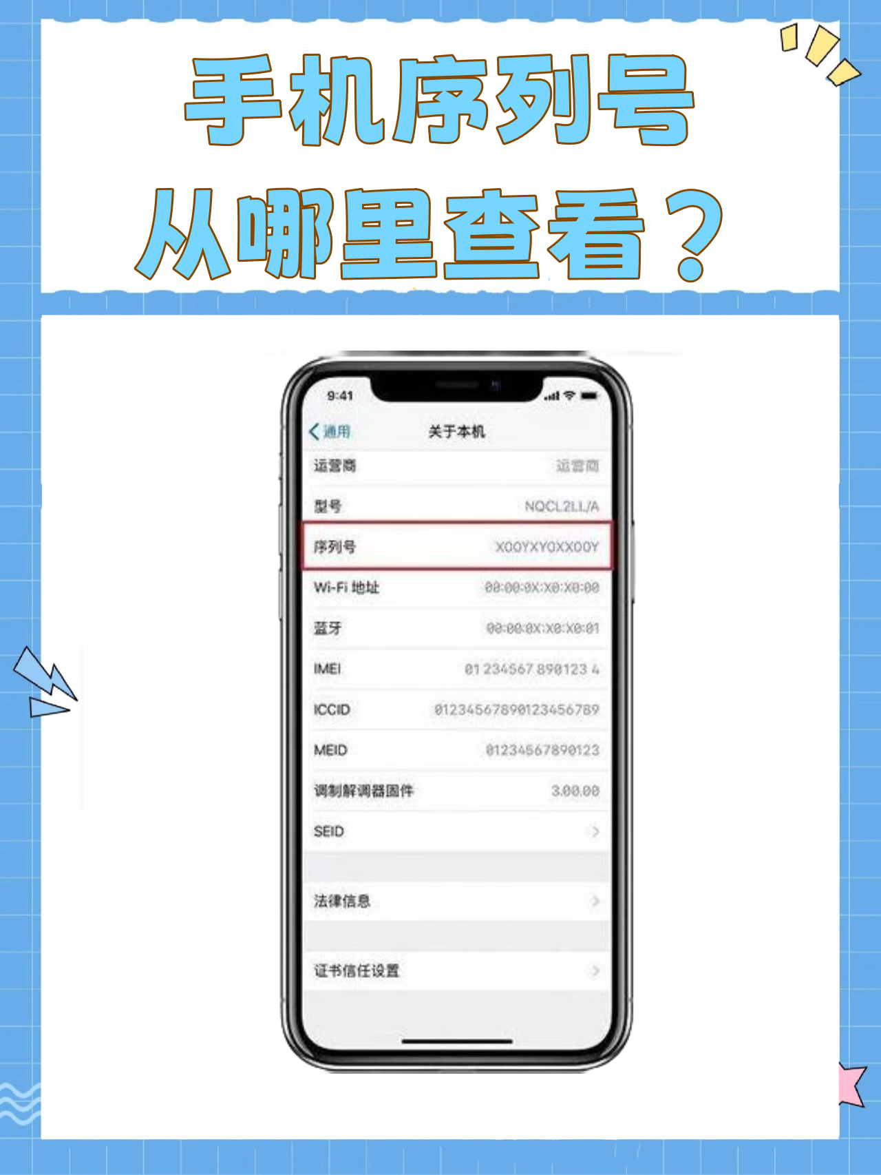 不知道自己手机号怎么看