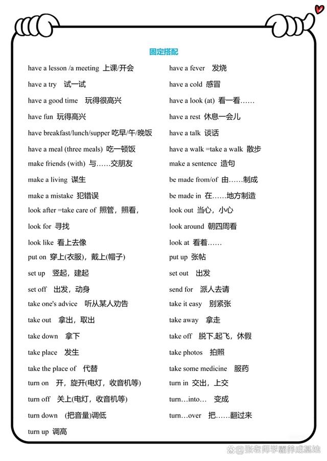汉滨初中用英语怎么说