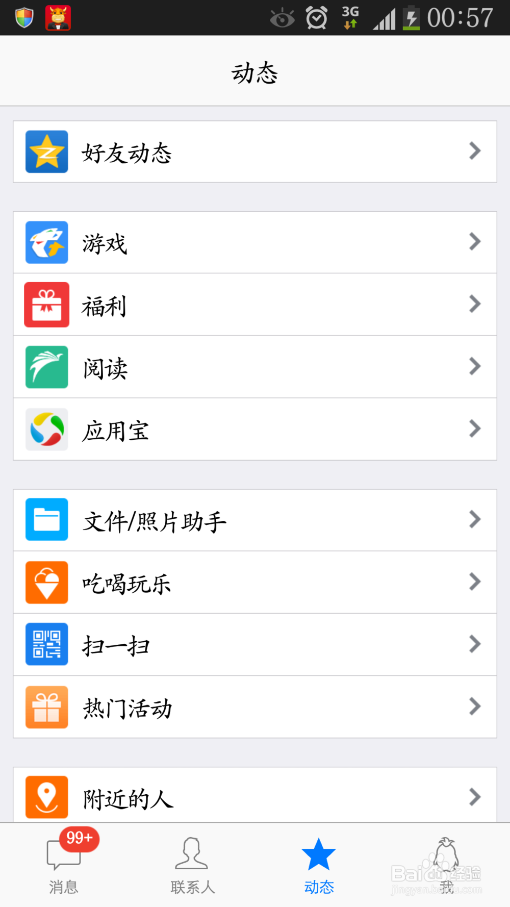 发说说怎么显示手机型号苹果