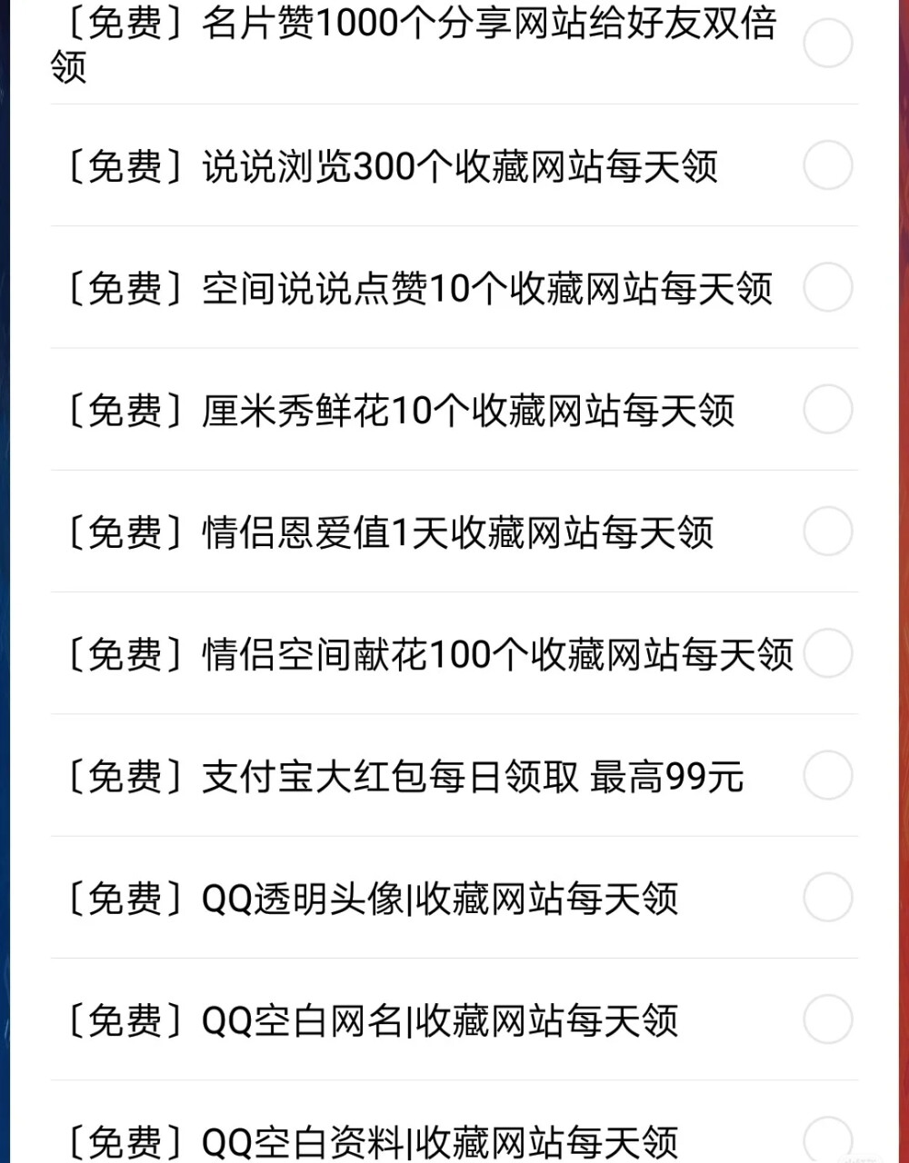 一毛钱100万名片赞
