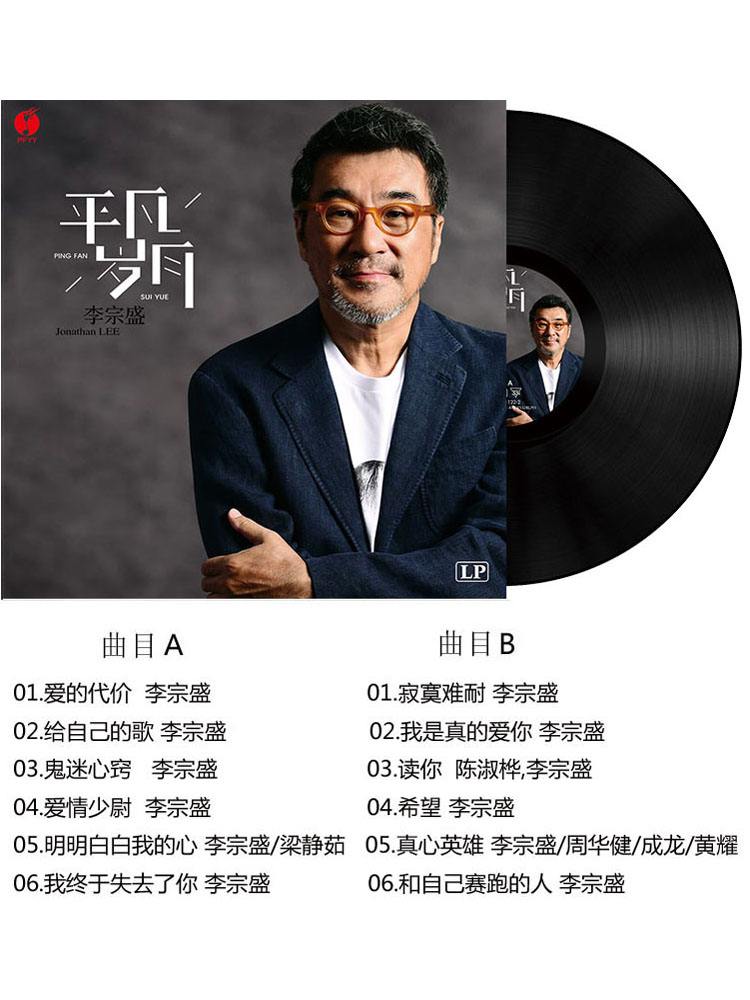 李宗盛写的歌曲有哪些歌