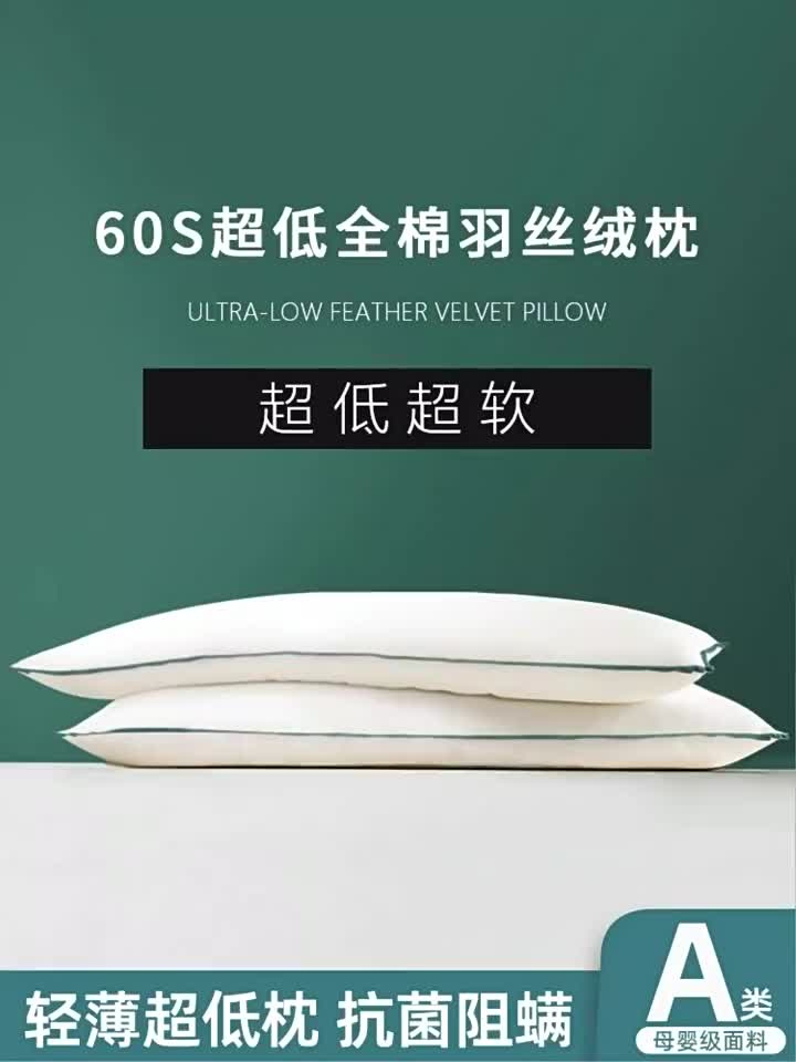 羽丝绒是啥做的