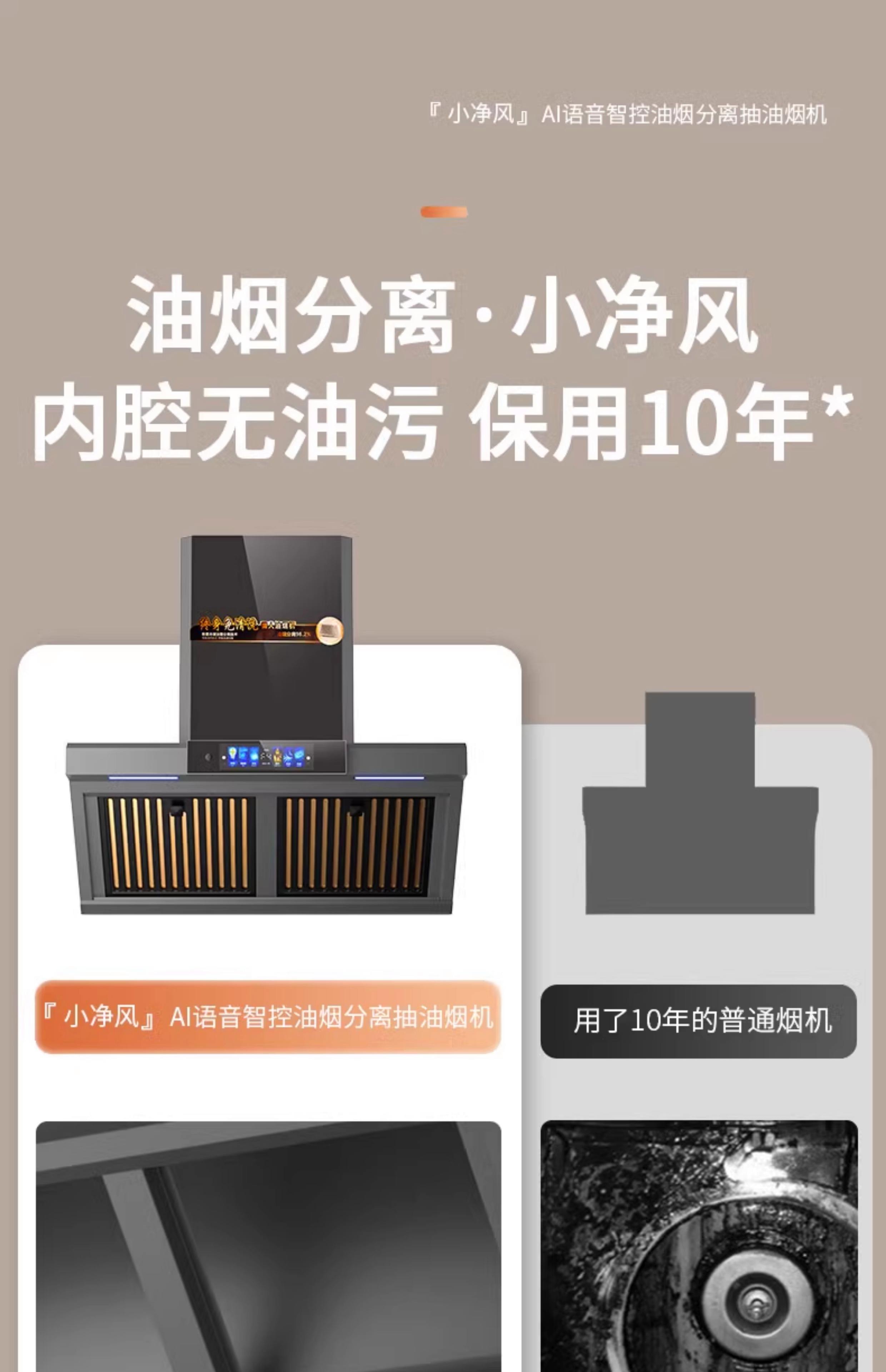 侧吸油烟机玻璃面板怎样拆