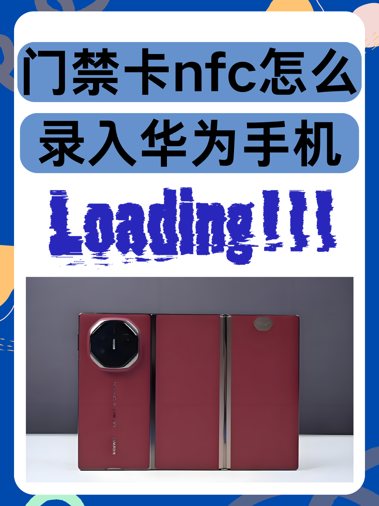 哪几款手机支持nfc功能