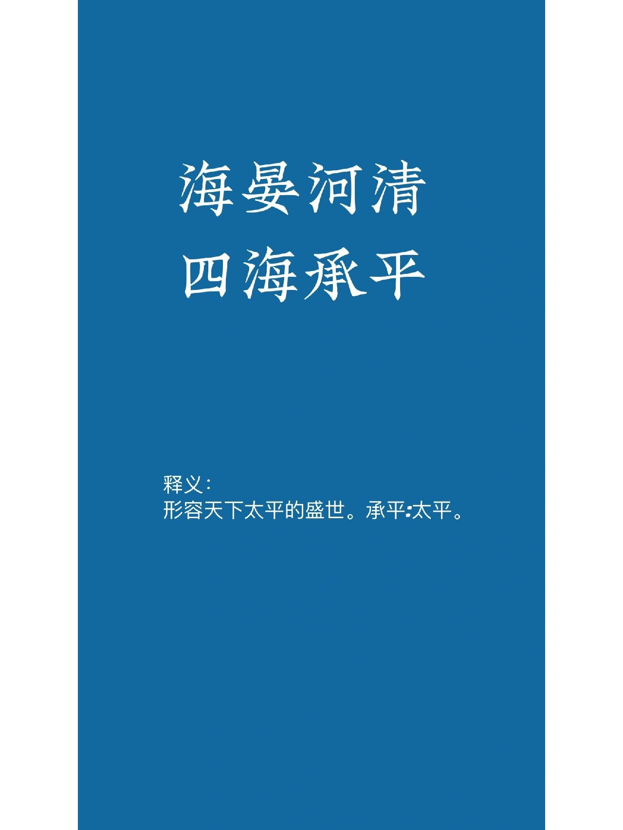 清澄的解释是什么