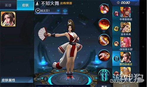 不知火舞的铭文怎么出