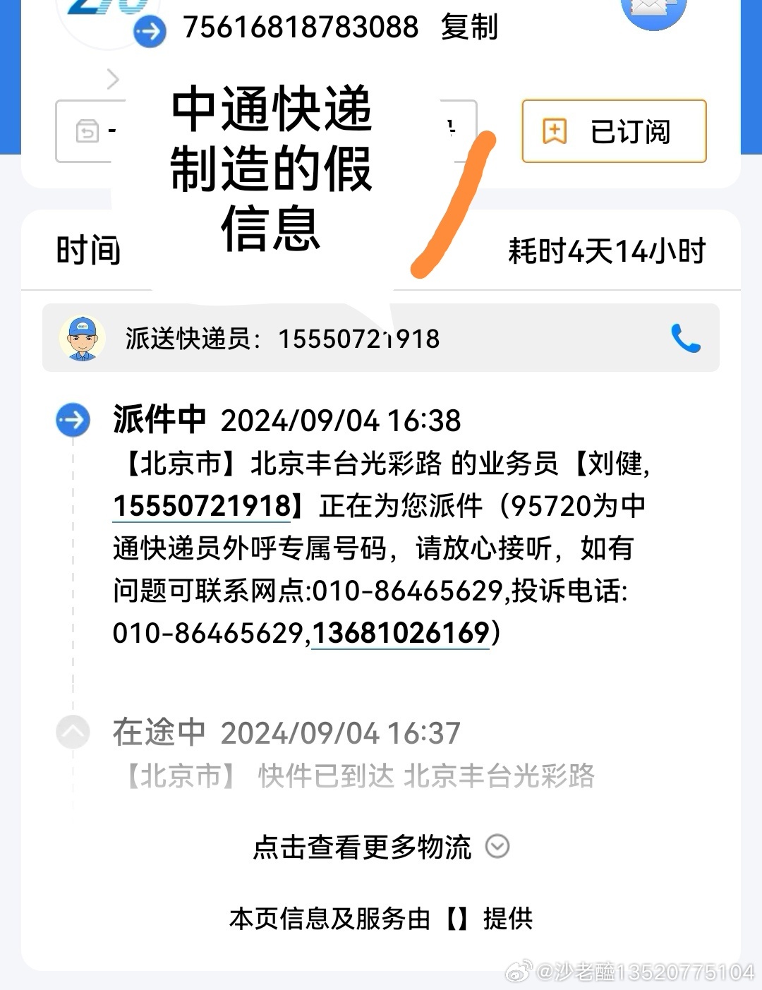 投诉邮政快递最有效的电话是多少?