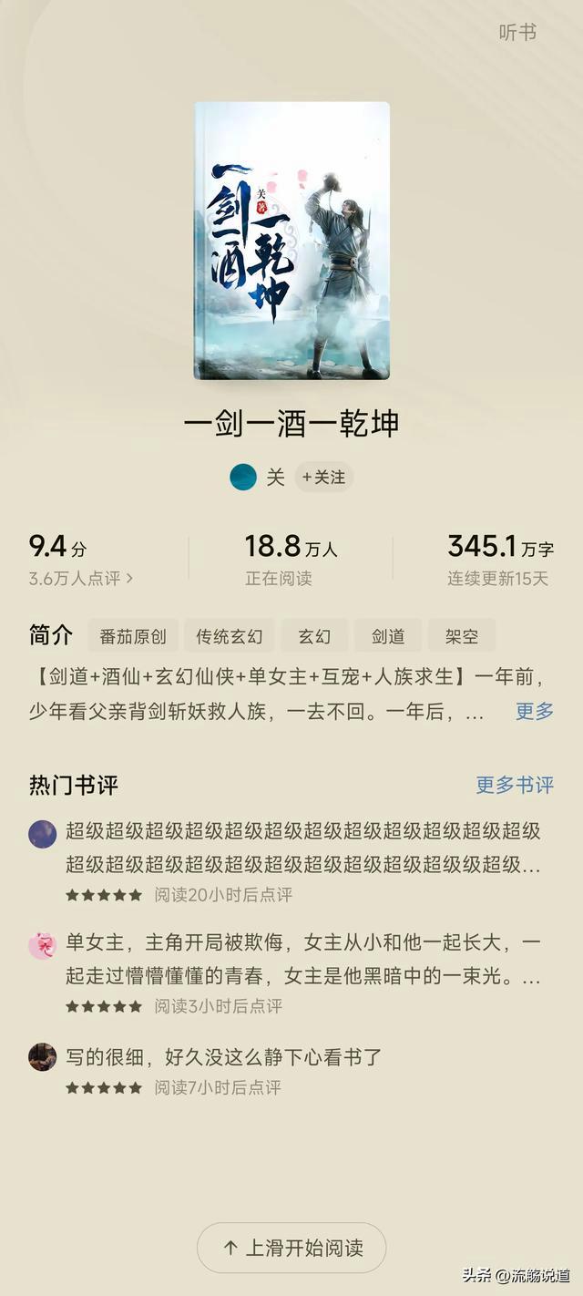 最好看的十大玄幻小说排名