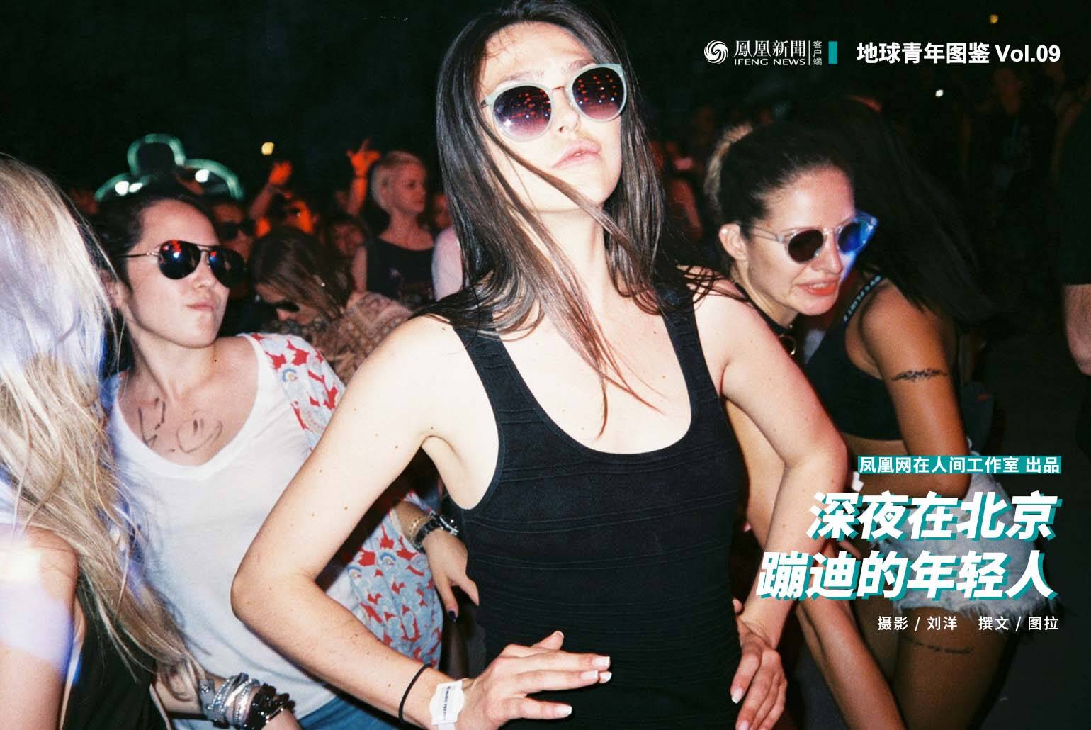 网络蹦迪是什么意思