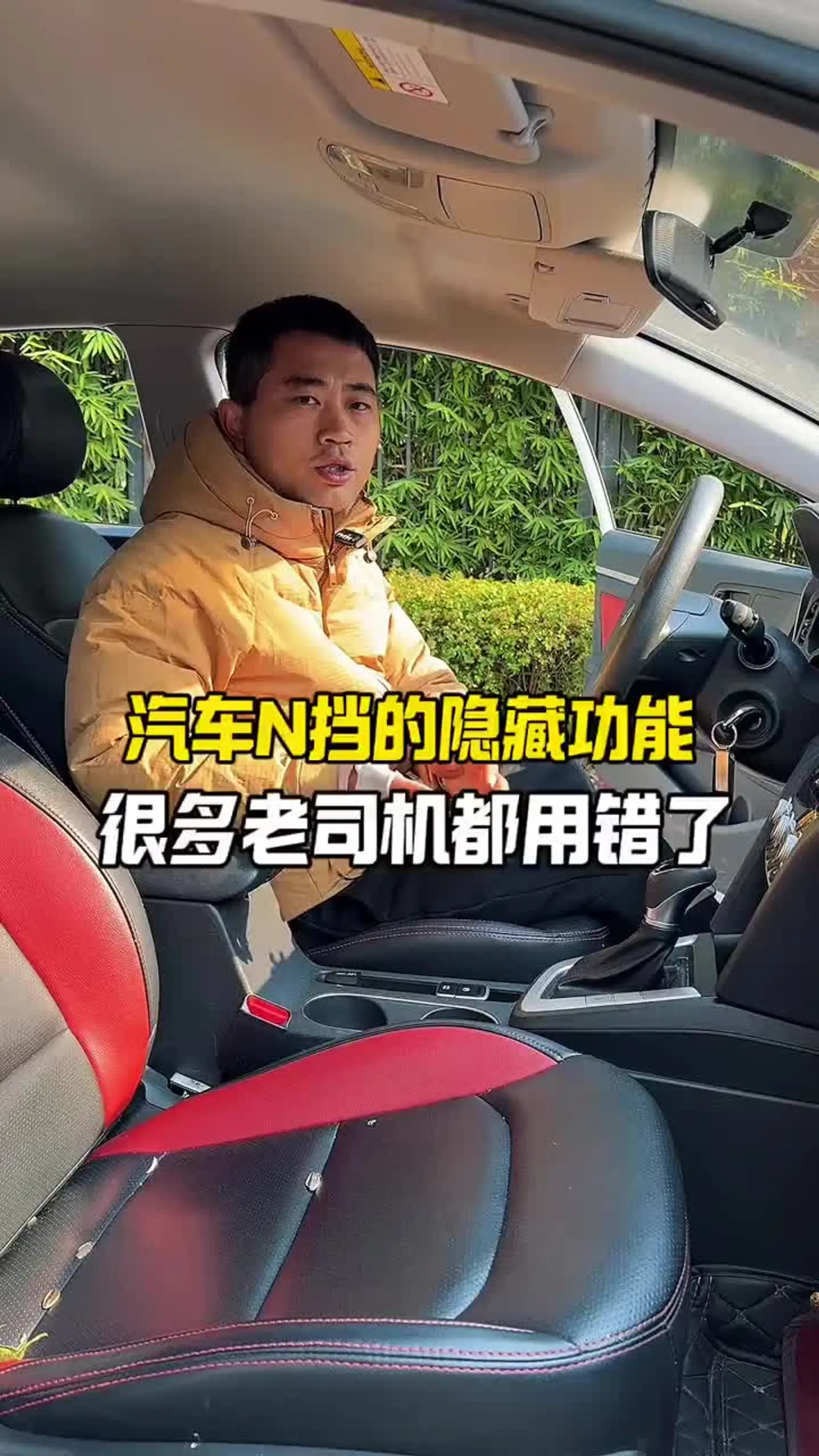 n挡用来干嘛的