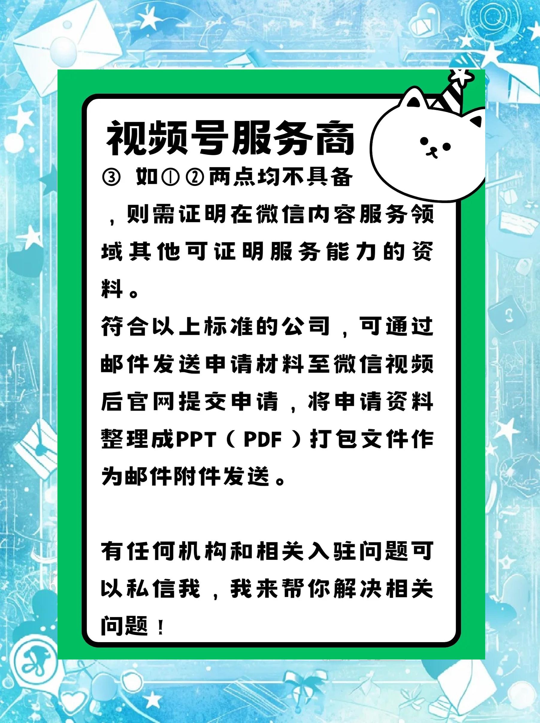 微信上怎么申请公众号