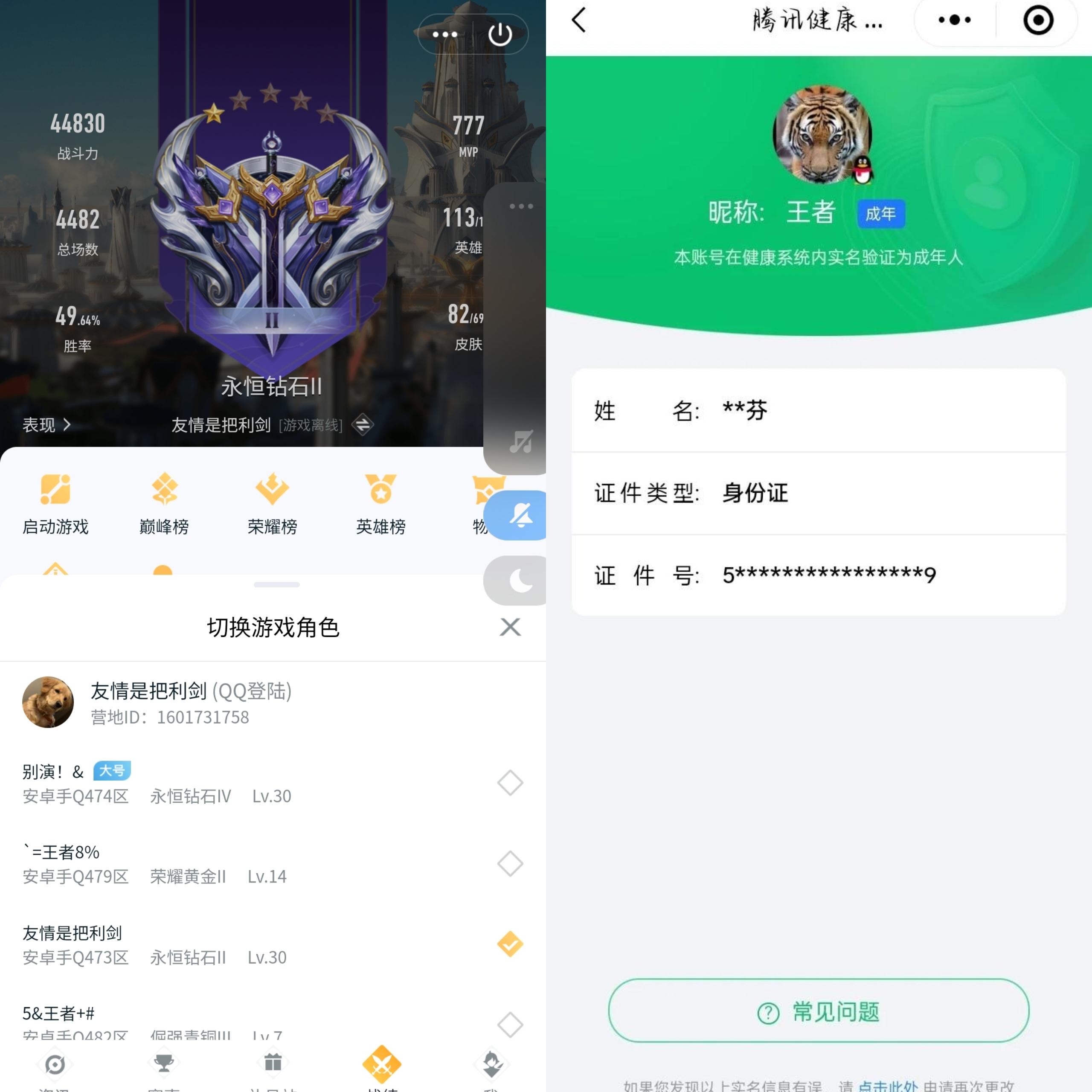 腾讯成长守护平台网址