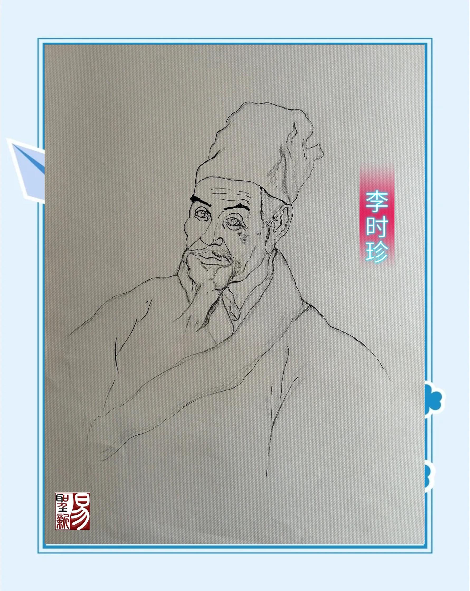 明朝李时珍是哪里人