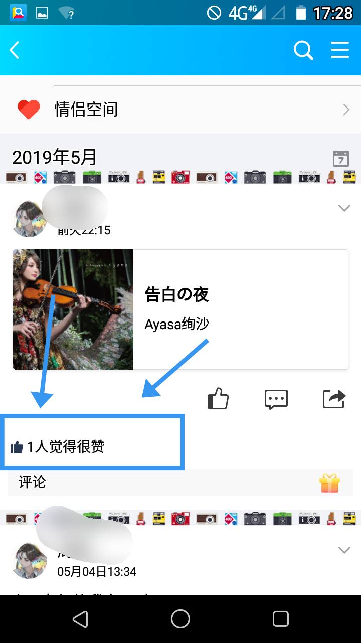 通过点赞怎么看号