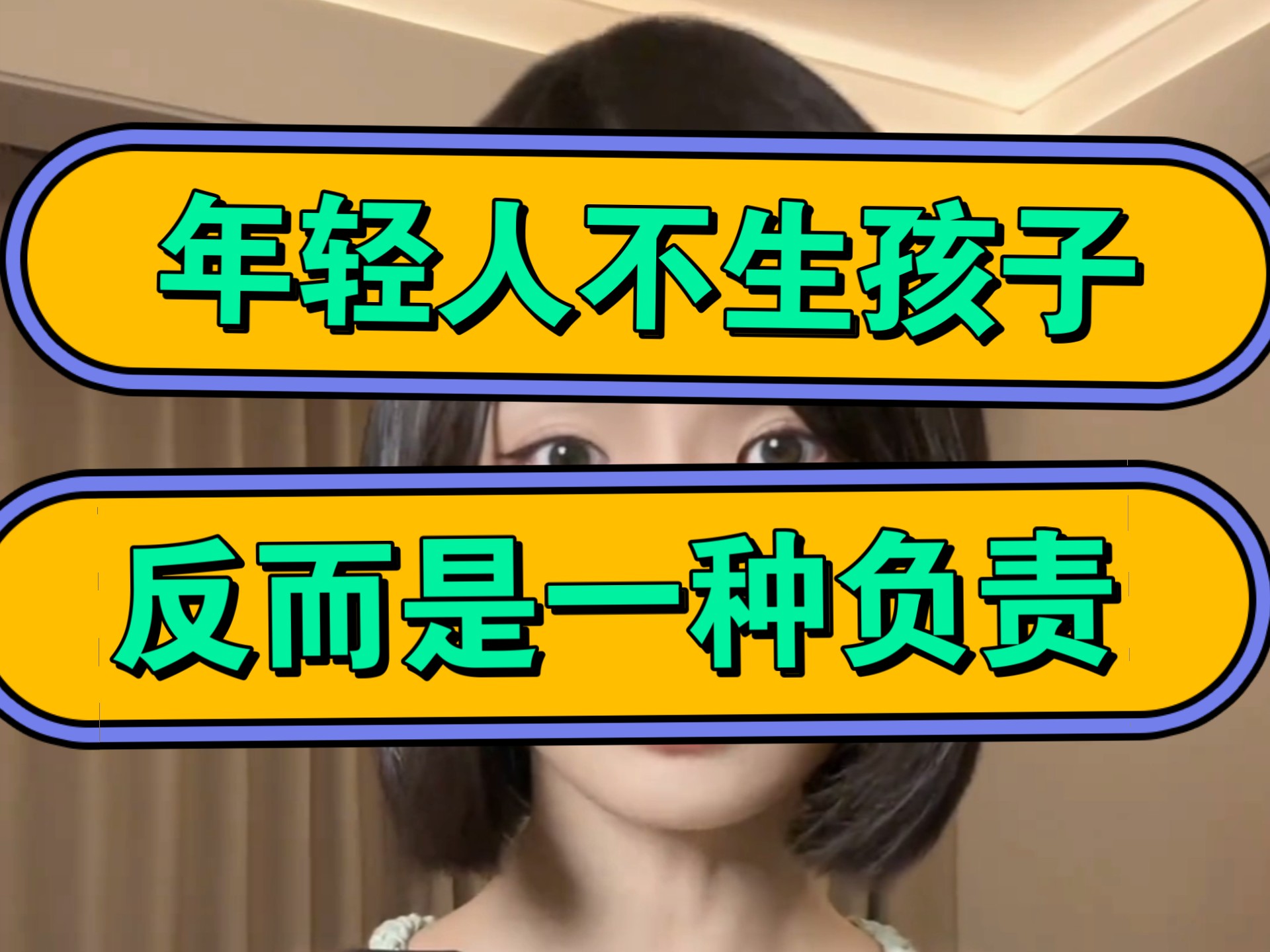 如果不生孩子应该怎么过一生