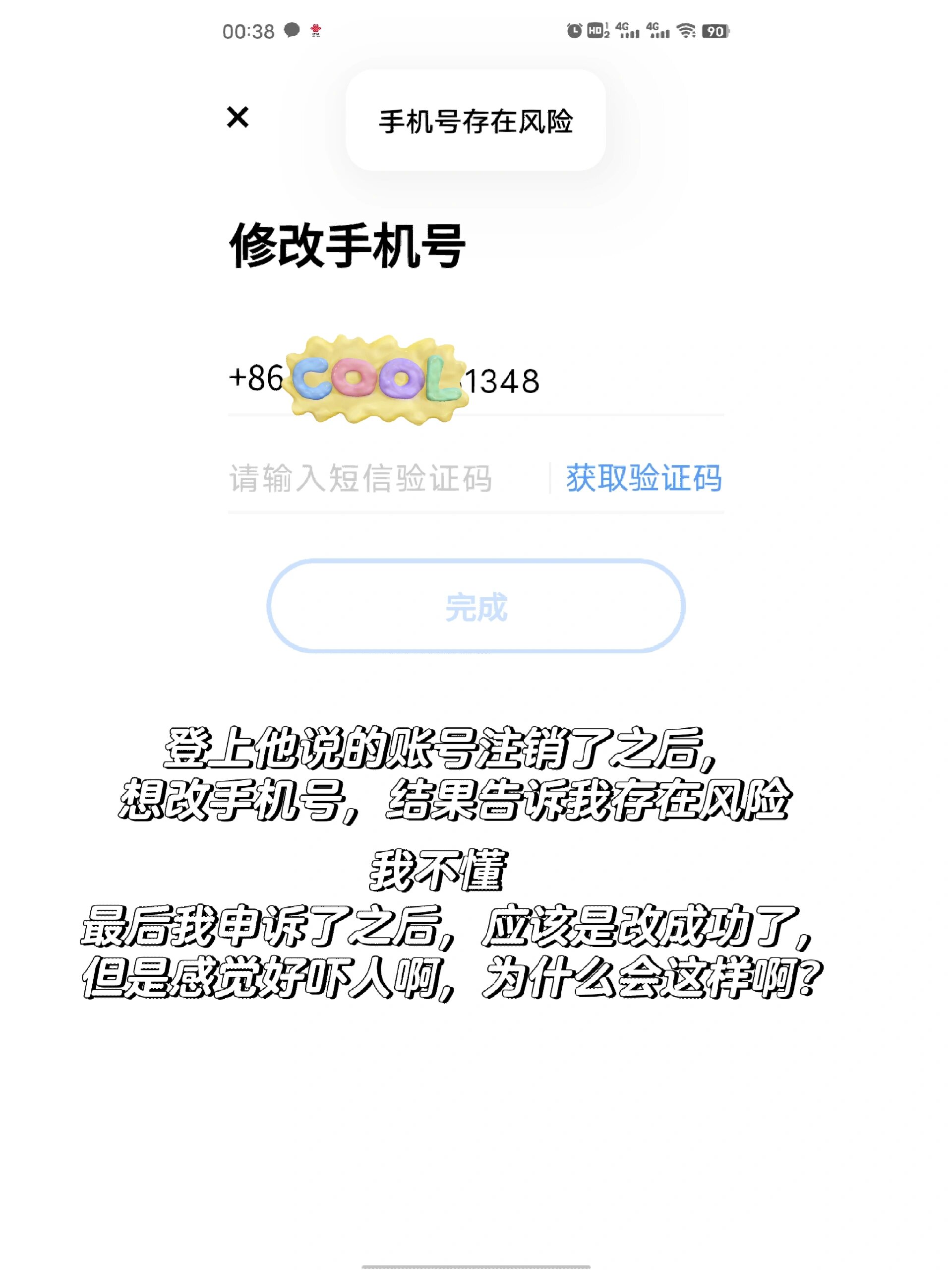查询手机号码注册的游戏
