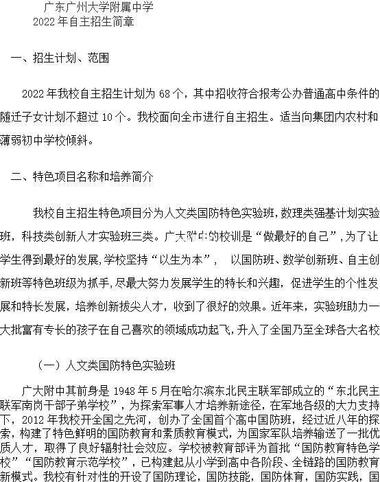 自主招生的条件有哪些