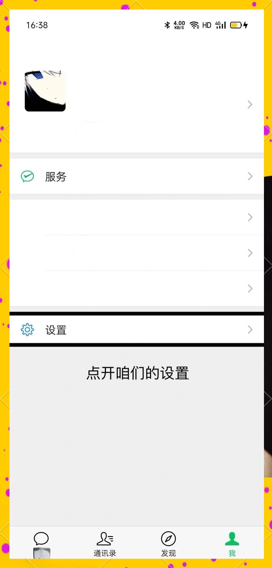 微信如何一键添加通讯录联系人