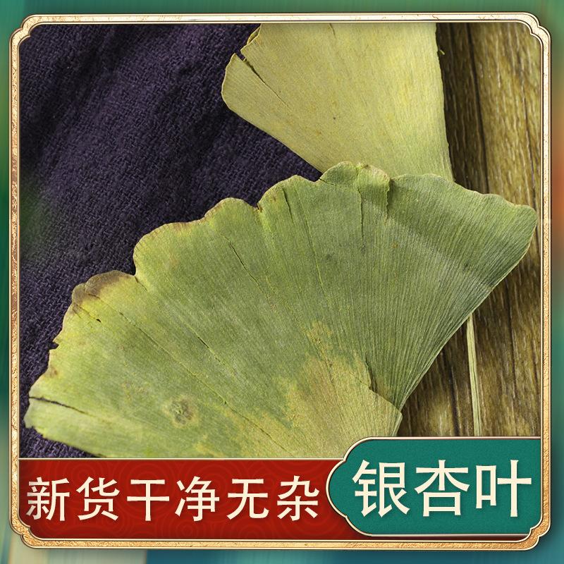 银杏叶茶泡水喝的功效有哪些?