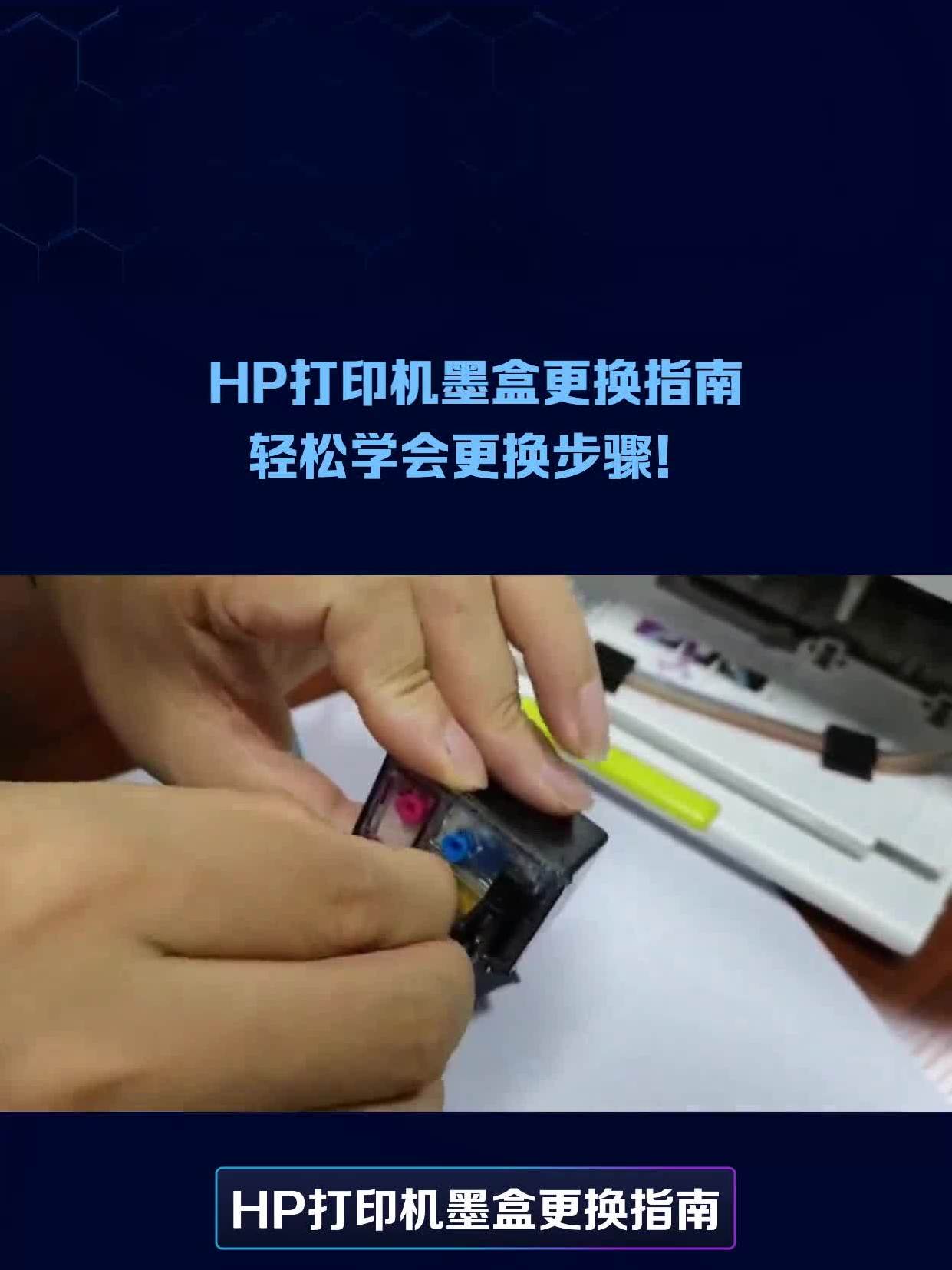 如何给打印机更换墨盒