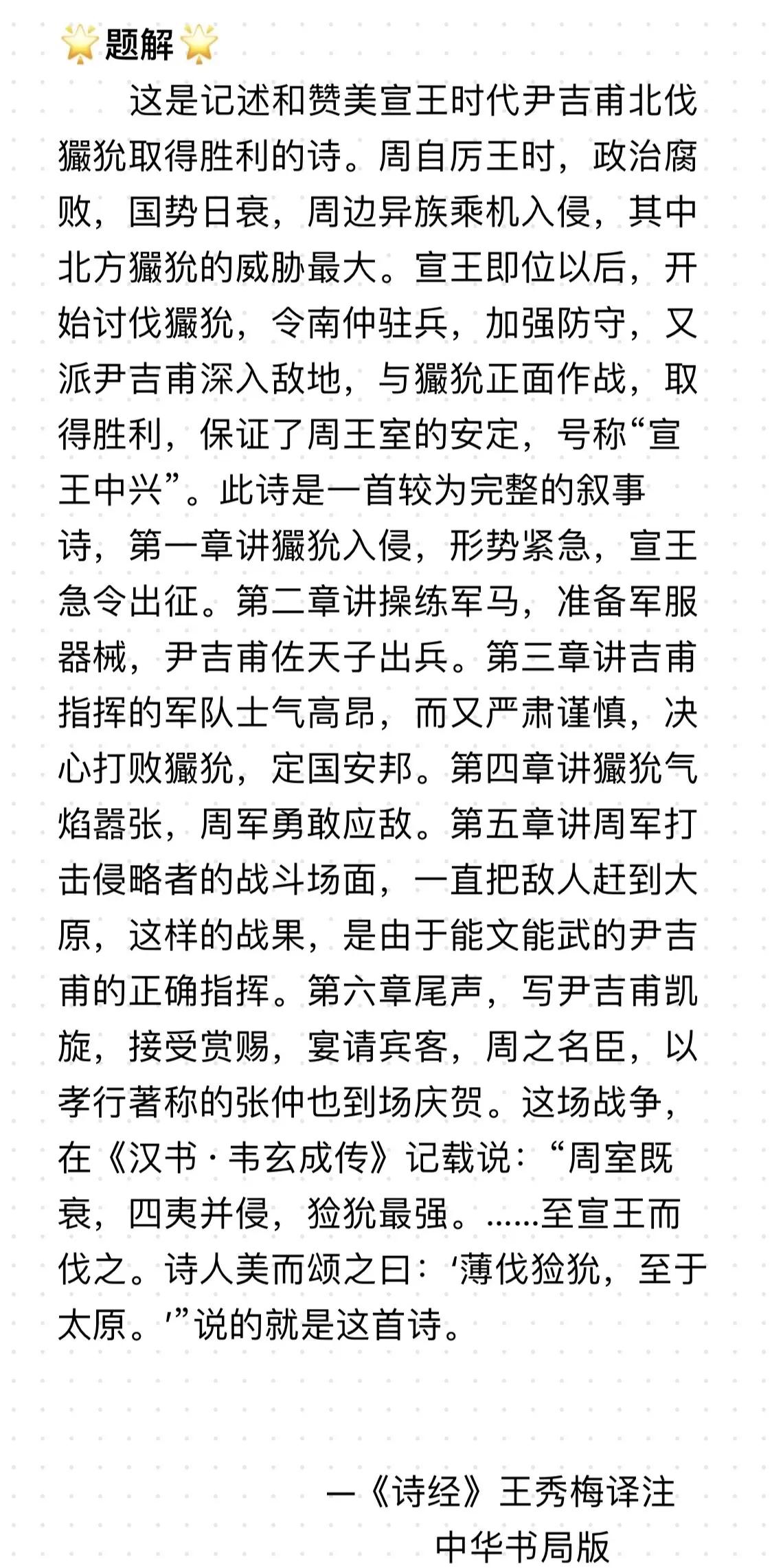 鞌之战原文及翻译注释