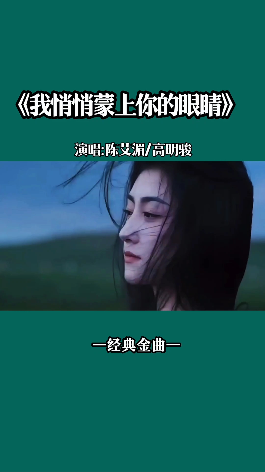 她说她的眼睛会唱歌下一句
