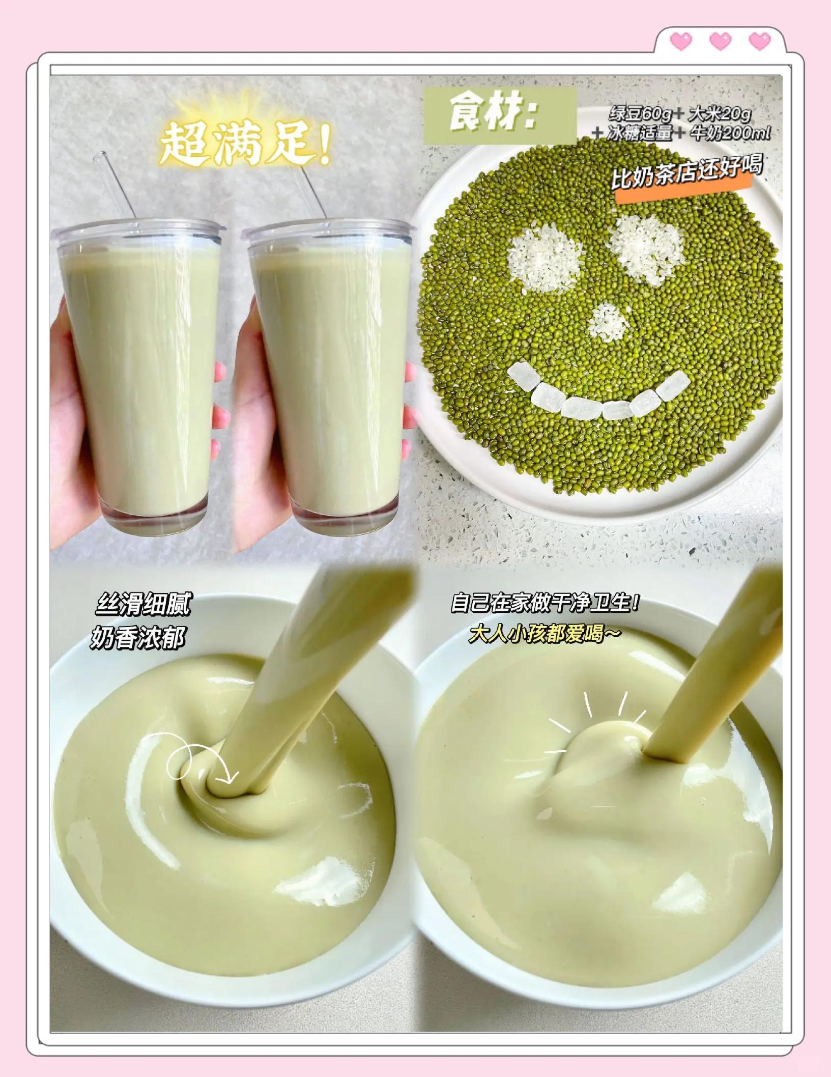 绿豆沙的制作方法视频