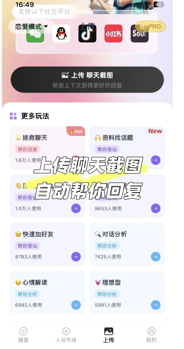 真正免费的聊天软件有哪些
