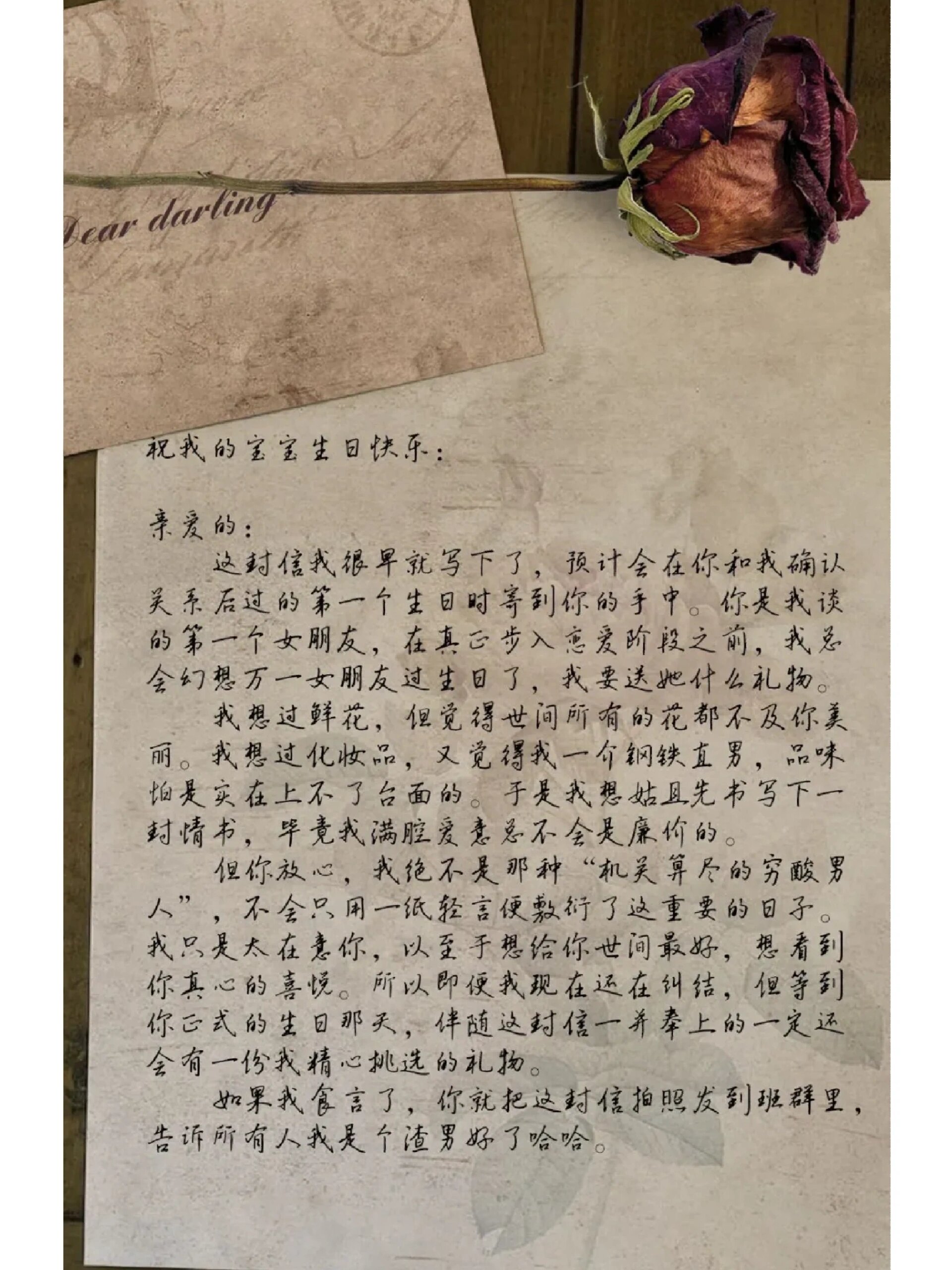 给女朋友的留言简短幽默