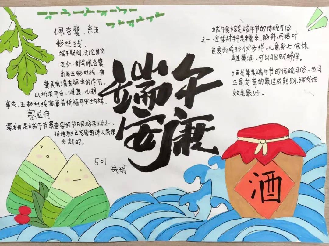 端午节的真实来历英文