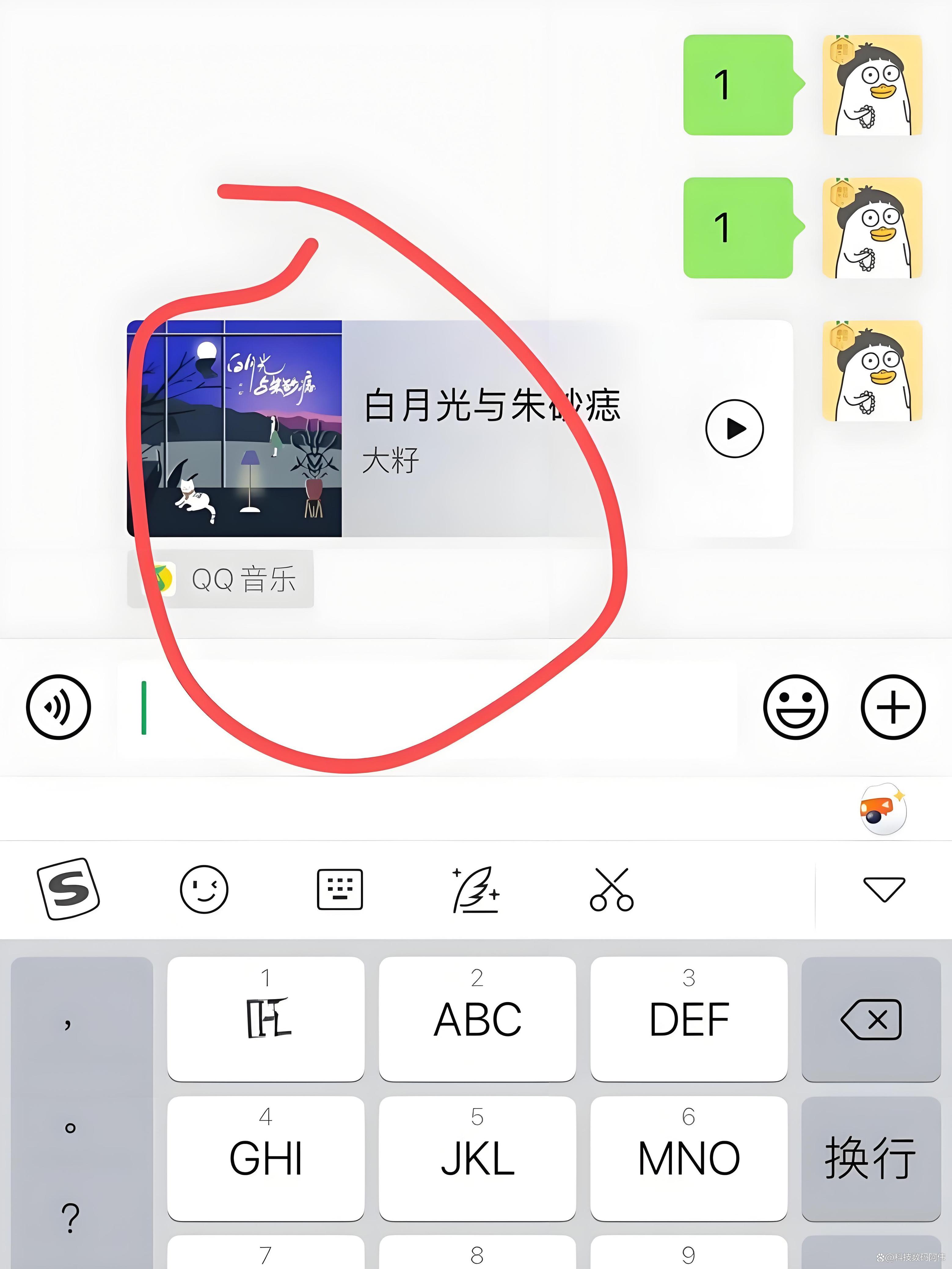 微信怎么制作音乐相册发朋友圈