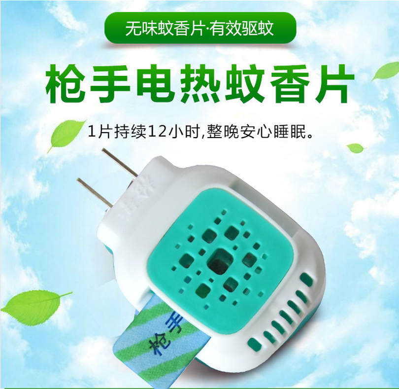 电热蚊香片怎么使用的图解