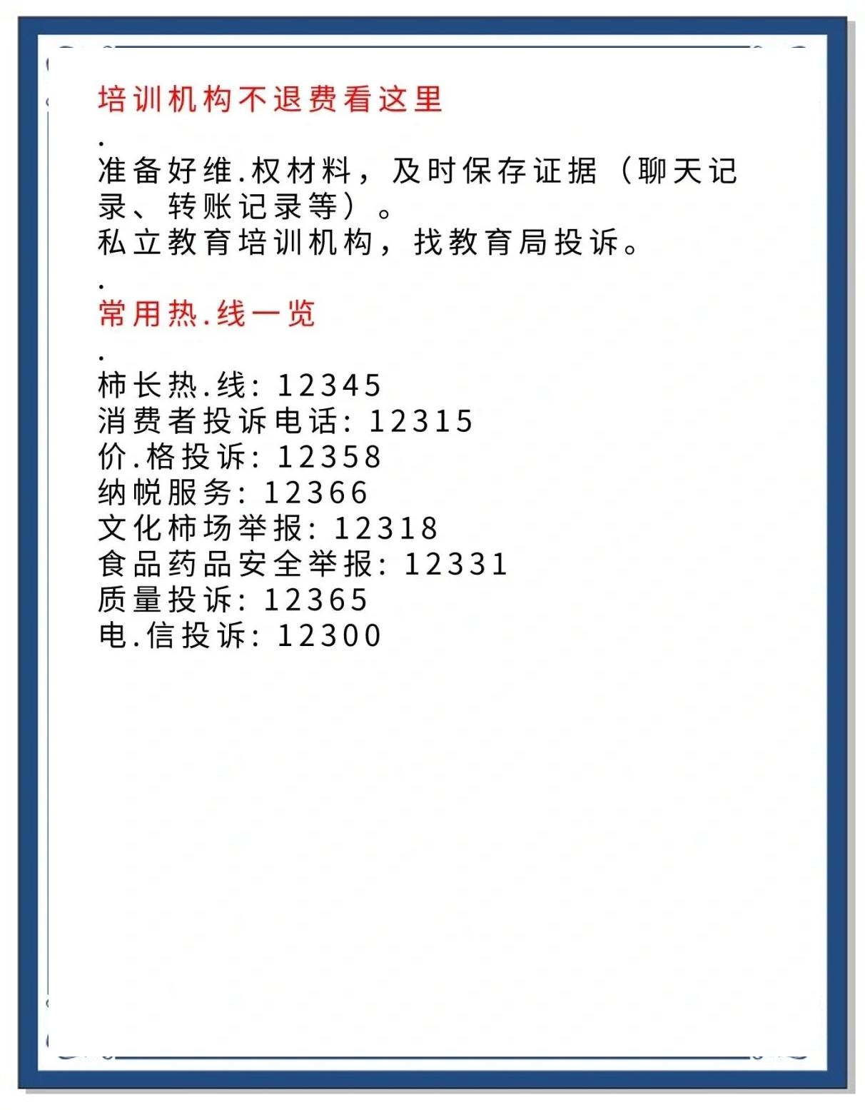 民心网投诉步骤
