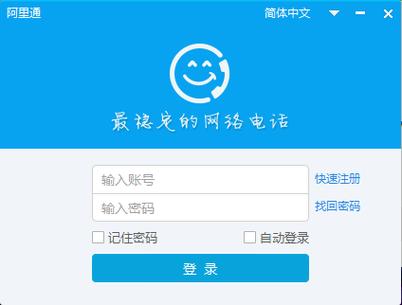 手机网络免费打电话软件
