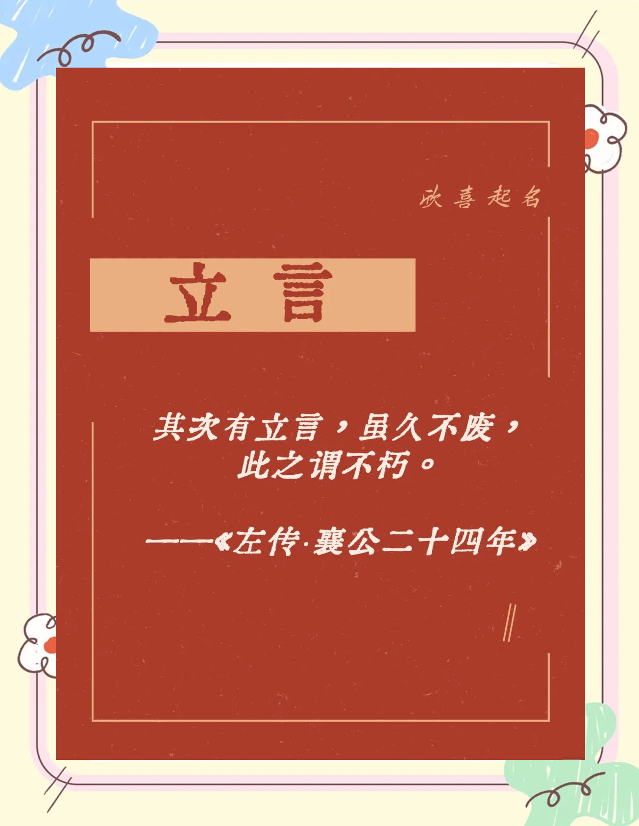 带木带火男孩名字大吉