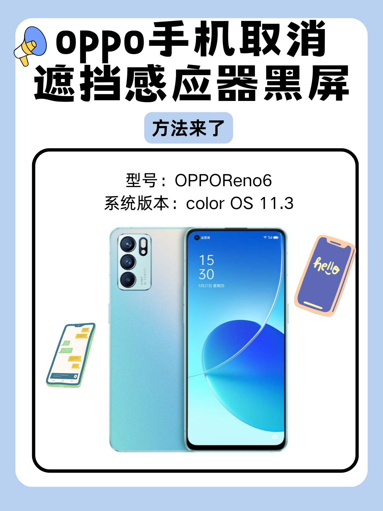 oppo手机屏幕黑屏其他一切正常,怎么办