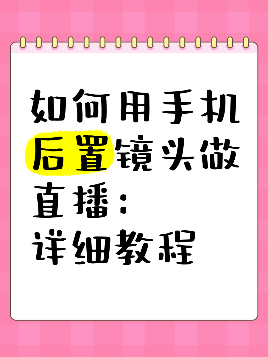 怎么用手机看电视直播节目呢